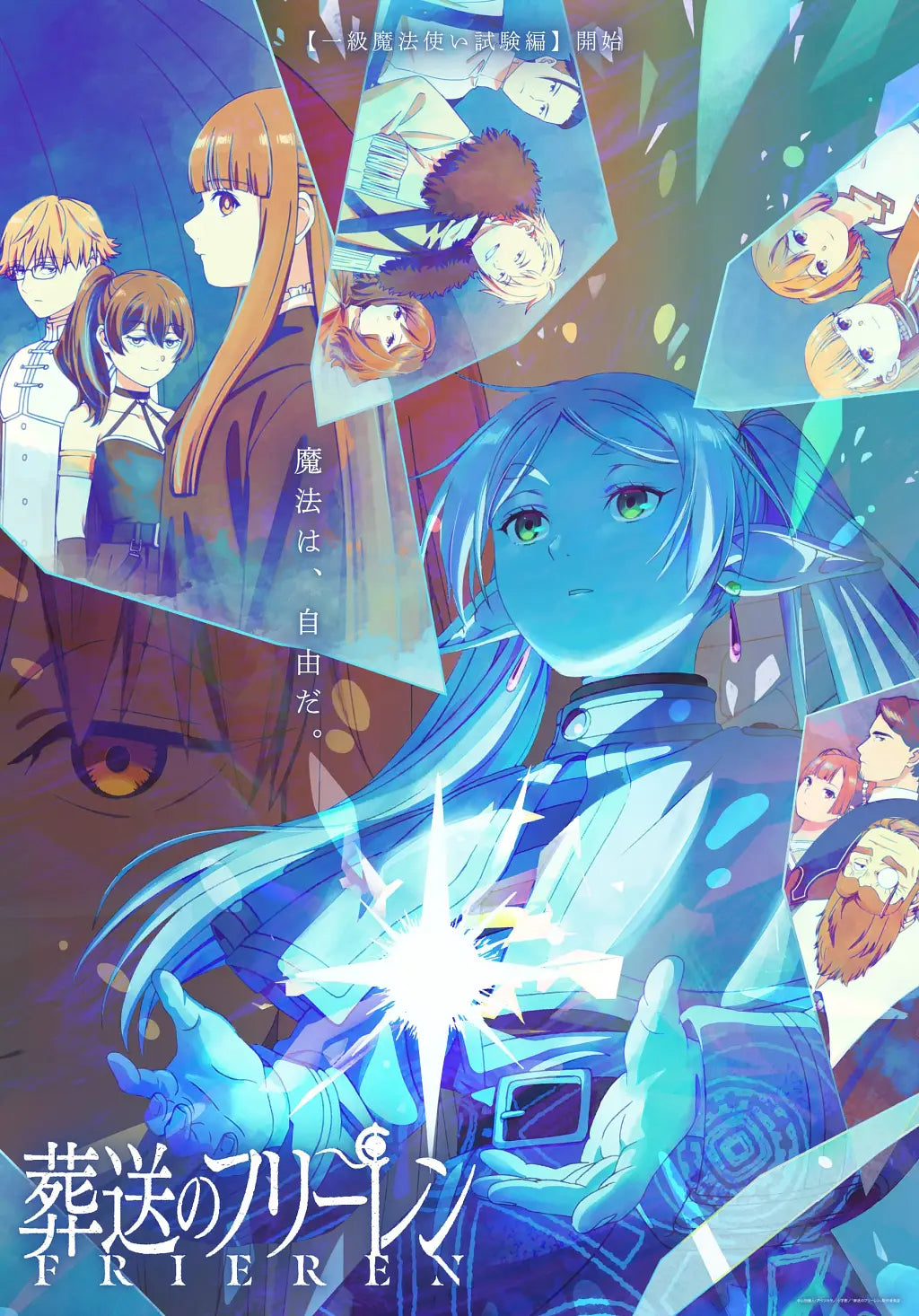 Memories Poster